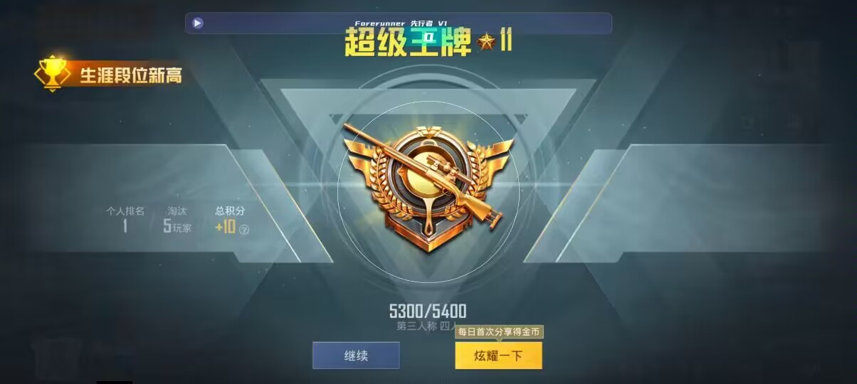 和平精英先行者透视直装 - qq音乐自动购买专辑辅助预览图