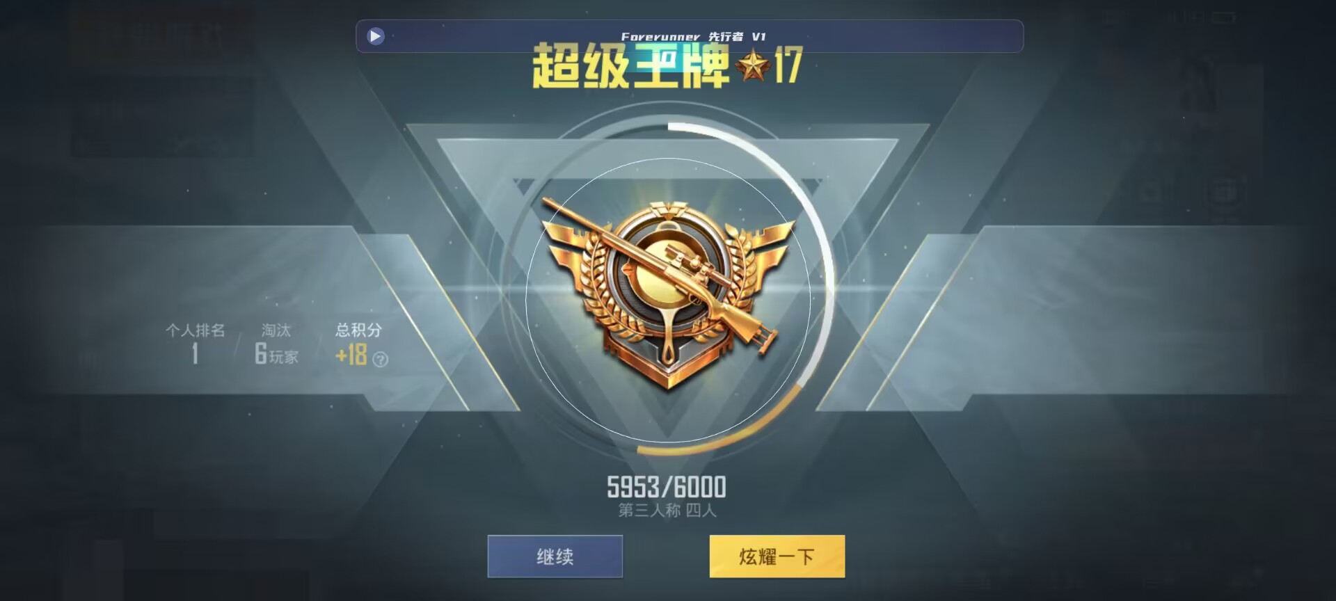 和平精英鸡腿辅助自瞄 - qq音乐自动购买专辑辅助预览图